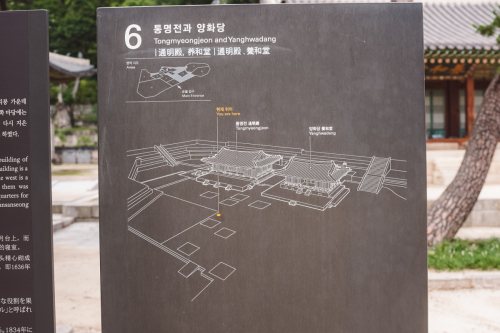 20230705-134456-changdeokgung-DSC04078