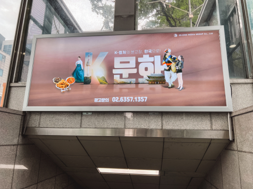 20230709-160423-myeongdong-IMG_5186